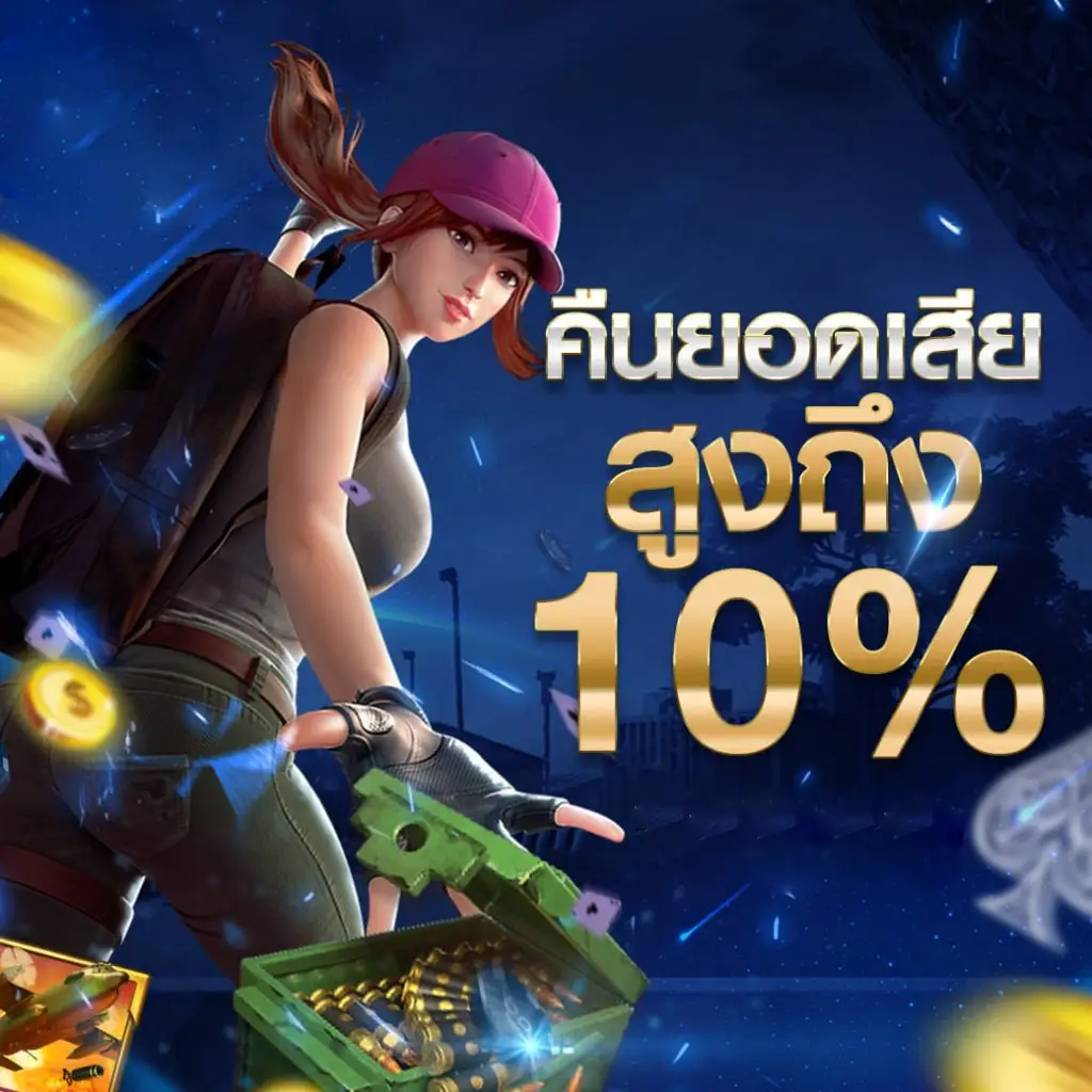 สล็อต เว็บตรง ค่าย nolimitp คืนยอดเสีย